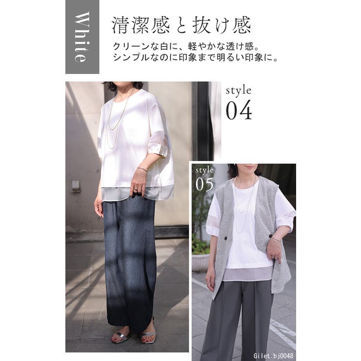 カットソー 異素材ミックス Tシャツ | HUG.U | 詳細画像19 