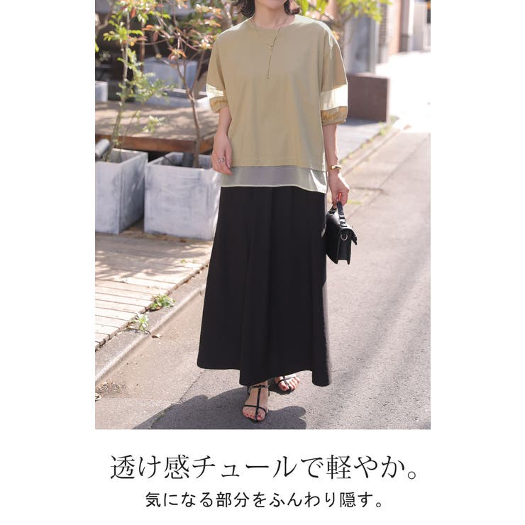 カットソー 異素材ミックス Tシャツ | HUG.U | 詳細画像2 