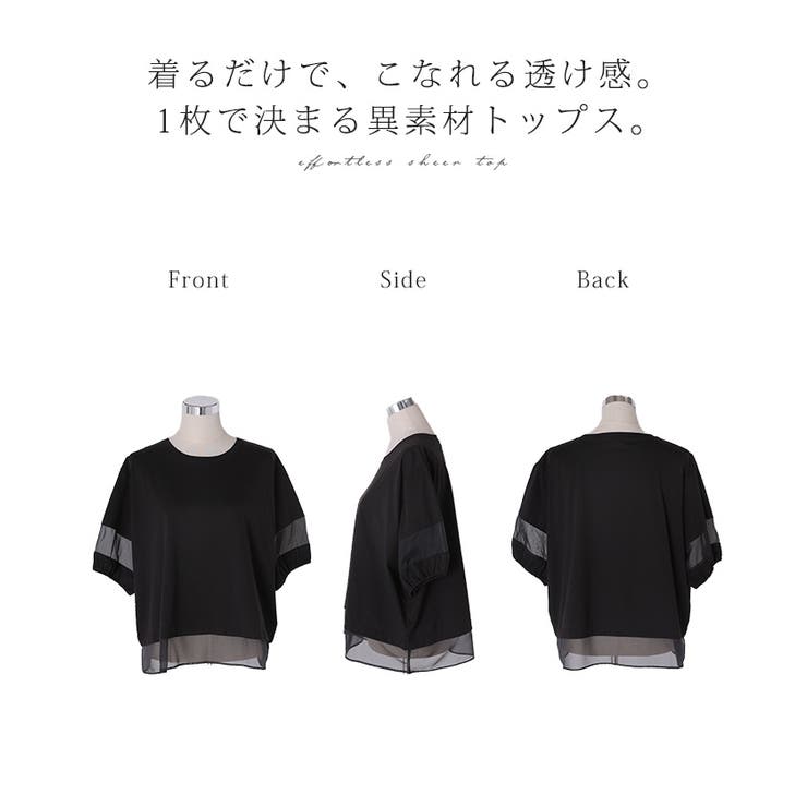 カットソー 異素材ミックス Tシャツ | HUG.U | 詳細画像22 