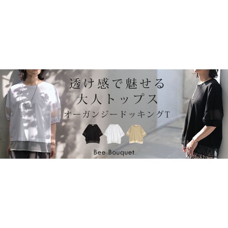 カットソー 異素材ミックス Tシャツ | HUG.U | 詳細画像25 