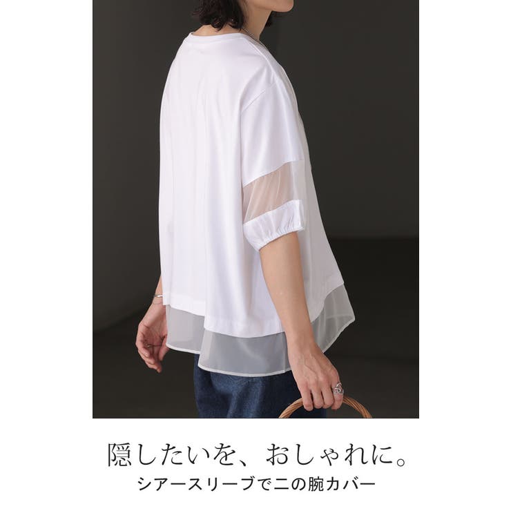 カットソー 異素材ミックス Tシャツ | HUG.U | 詳細画像4 