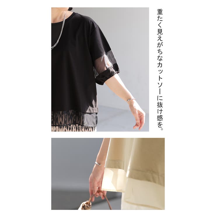 カットソー 異素材ミックス Tシャツ | HUG.U | 詳細画像6 