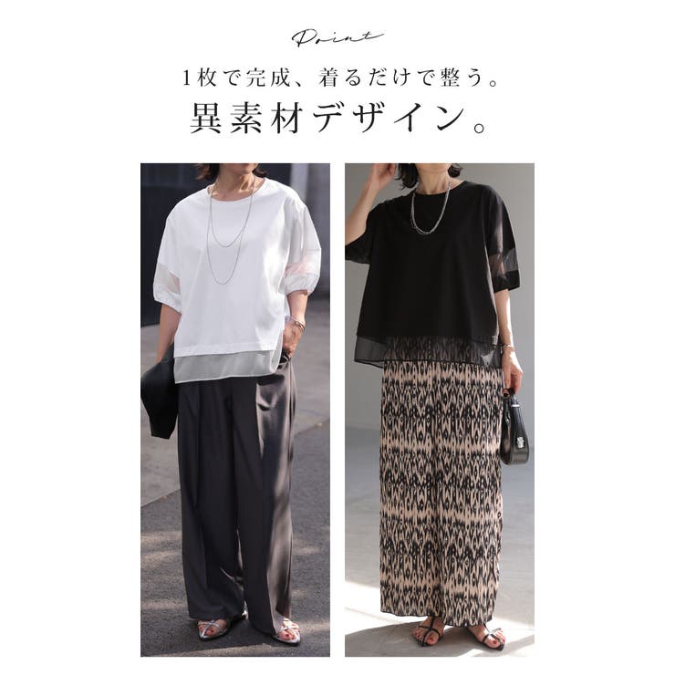 カットソー 異素材ミックス Tシャツ | HUG.U | 詳細画像9 