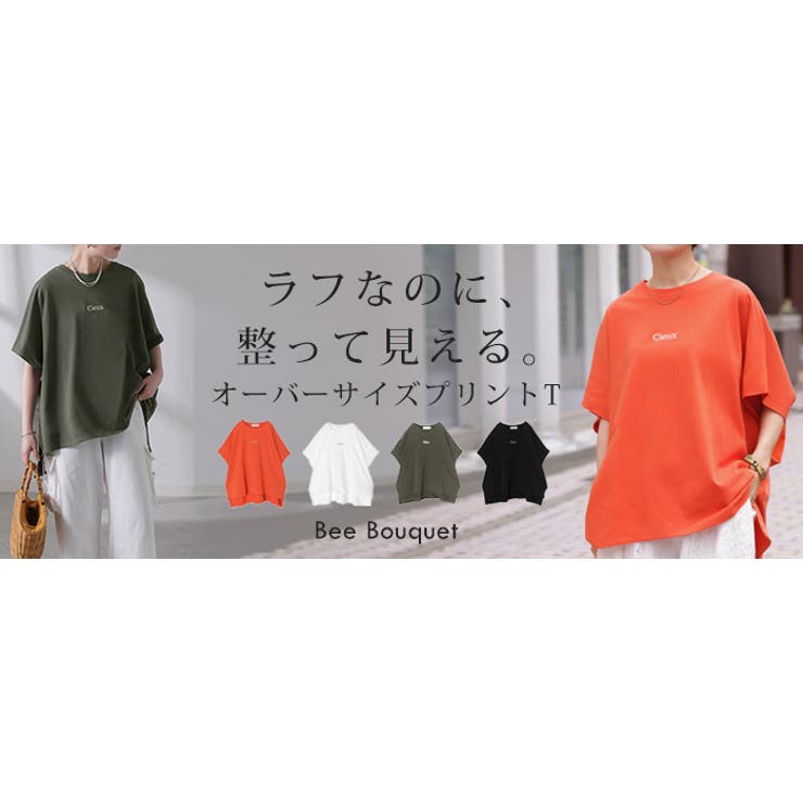 カットソー ロゴT ゆったり | HUG.U | 詳細画像25 