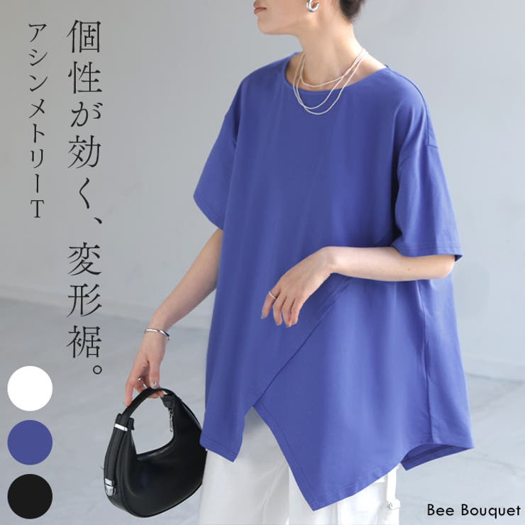 カットソー 変形シルエット レディース | HUG.U | 詳細画像1 