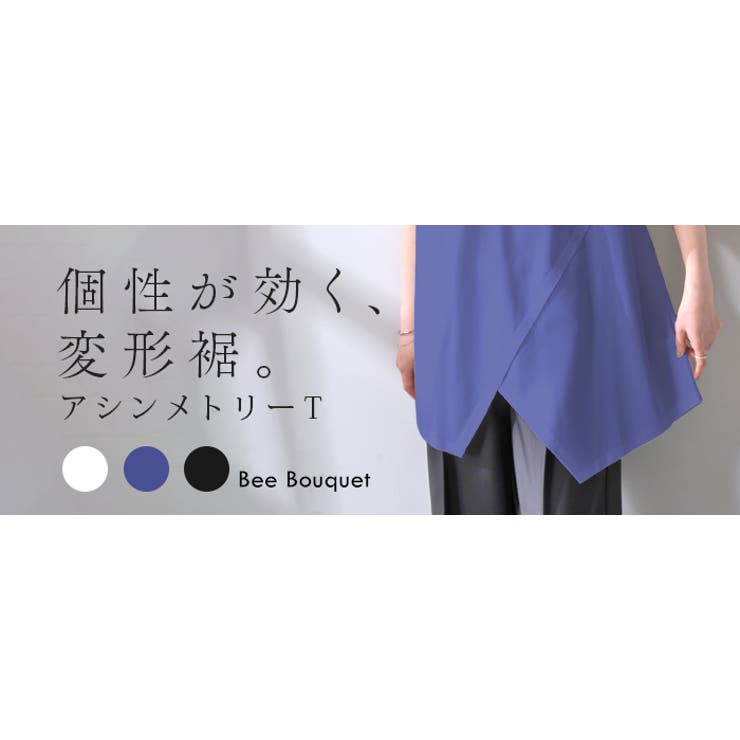 カットソー 変形シルエット レディース | HUG.U | 詳細画像25 