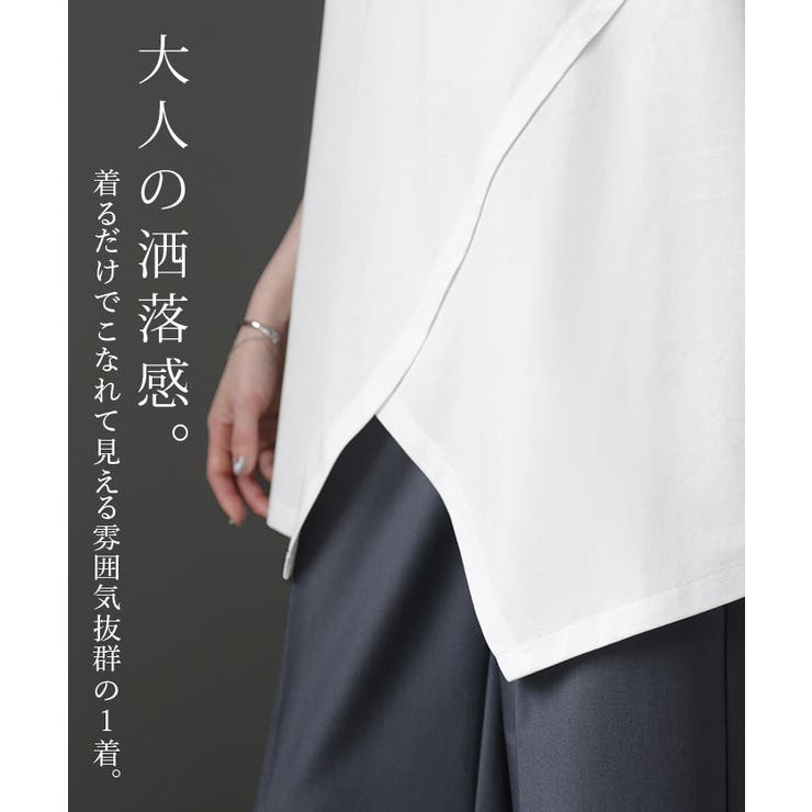 カットソー 変形シルエット レディース | HUG.U | 詳細画像4 