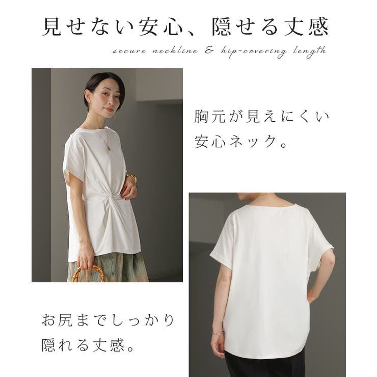 カットソー ねじれT ツイスト | HUG.U | 詳細画像12 