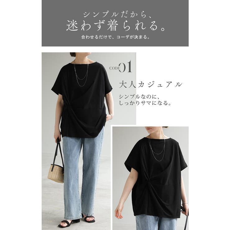 カットソー ねじれT ツイスト | HUG.U | 詳細画像17 