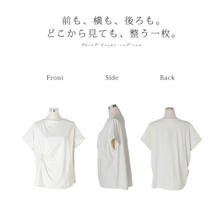 カットソー ねじれT ツイスト | HUG.U | 詳細画像23 