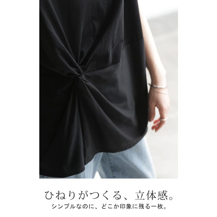 カットソー ねじれT ツイスト | HUG.U | 詳細画像4 
