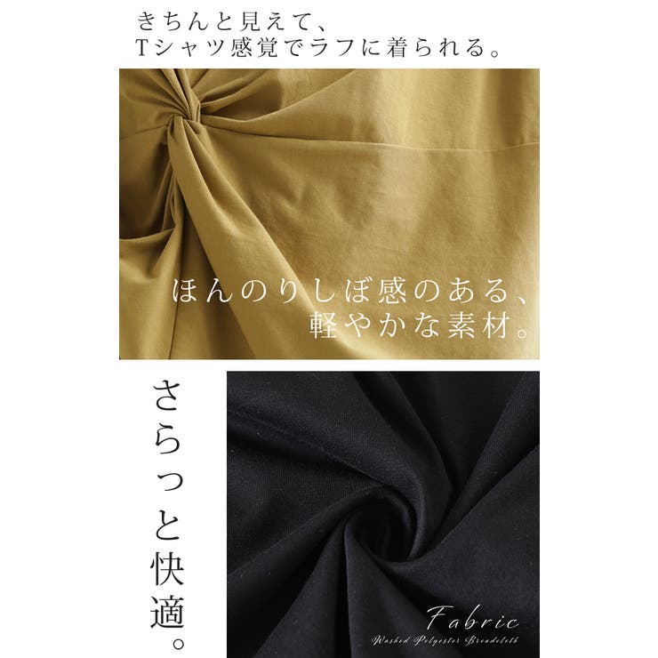 カットソー ねじれT ツイスト | HUG.U | 詳細画像8 