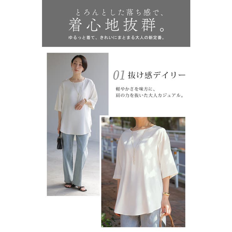 ブラウス Tシャツ感覚 Tブラウス | HUG.U | 詳細画像16 