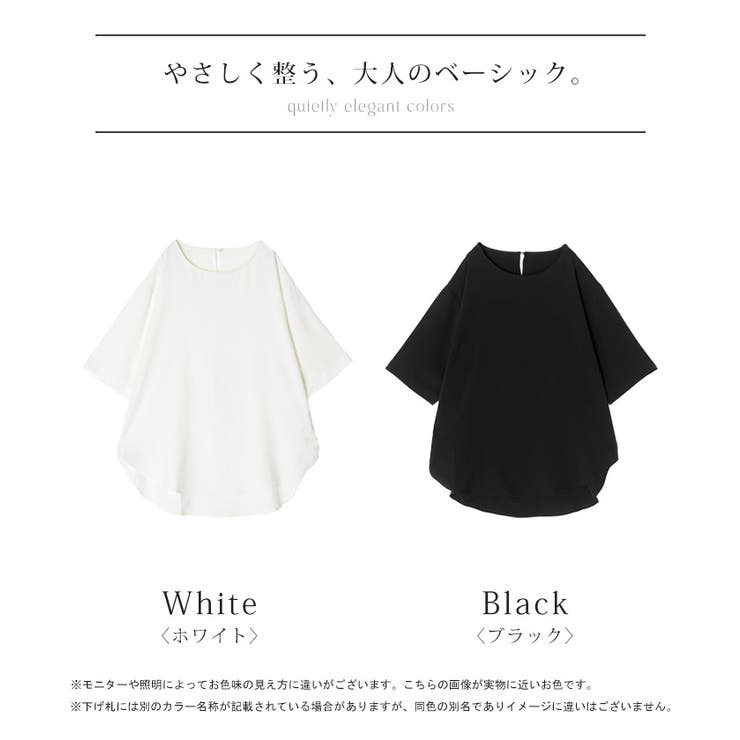 ブラウス Tシャツ感覚 Tブラウス | HUG.U | 詳細画像24 