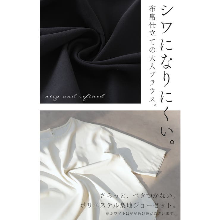 ブラウス Tシャツ感覚 Tブラウス | HUG.U | 詳細画像4 