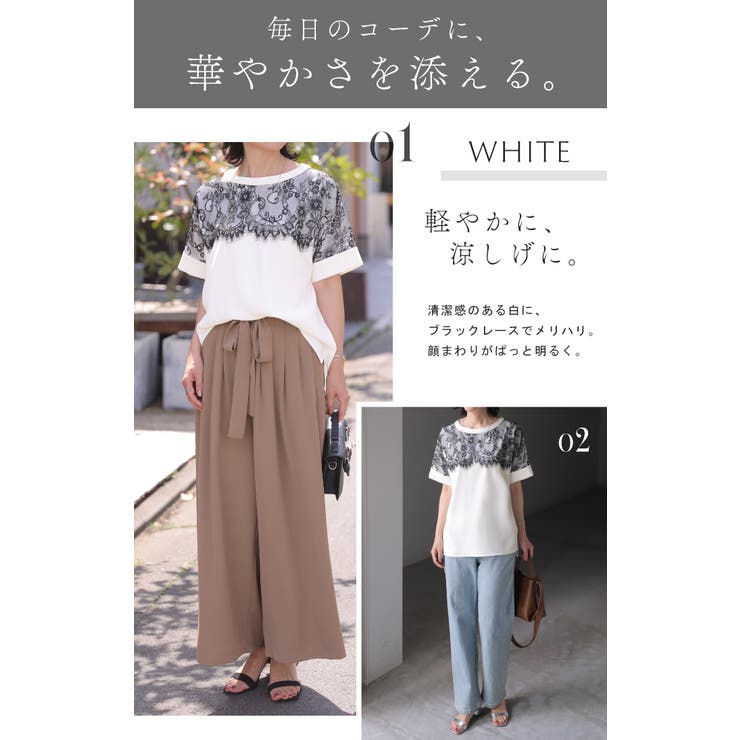 ブラウス Tシャツ レース | HUG.U | 詳細画像18 