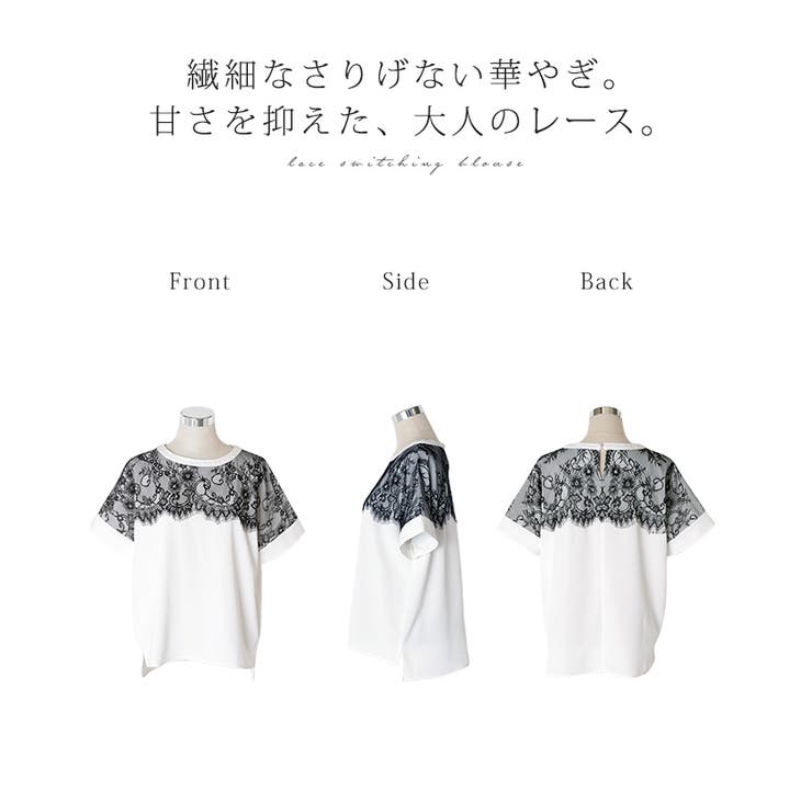 ブラウス Tシャツ レース | HUG.U | 詳細画像23 