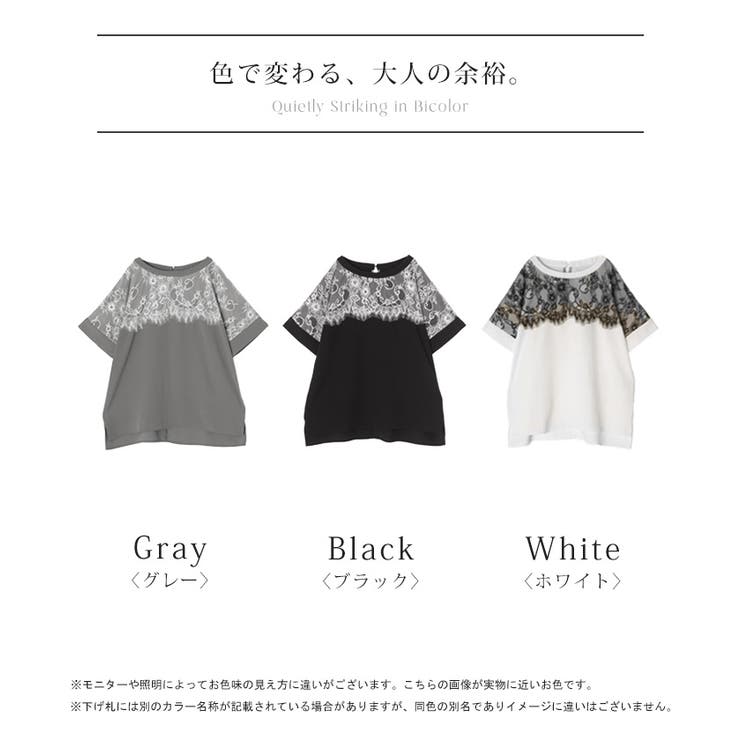 ブラウス Tシャツ レース | HUG.U | 詳細画像24 