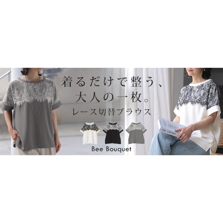 ブラウス Tシャツ レース | HUG.U | 詳細画像25 