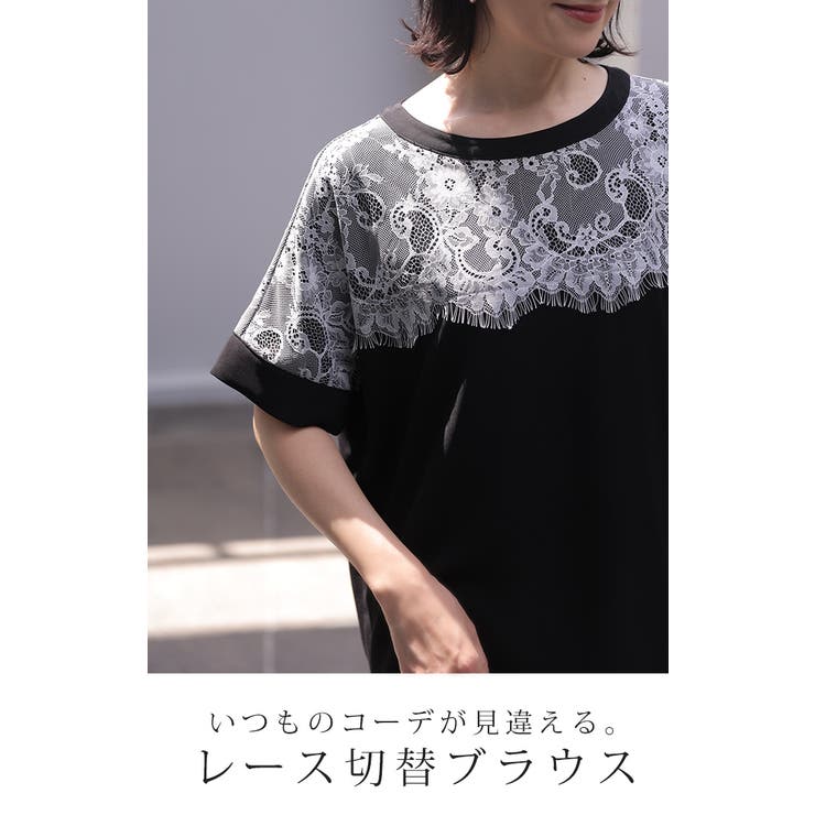 ブラウス Tシャツ レース | HUG.U | 詳細画像3 