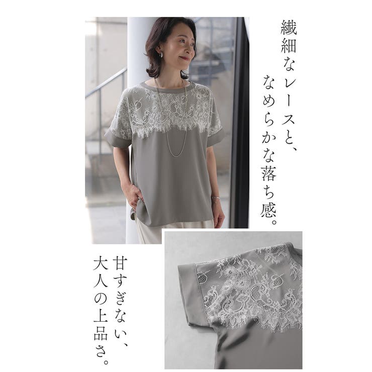 ブラウス Tシャツ レース | HUG.U | 詳細画像5 