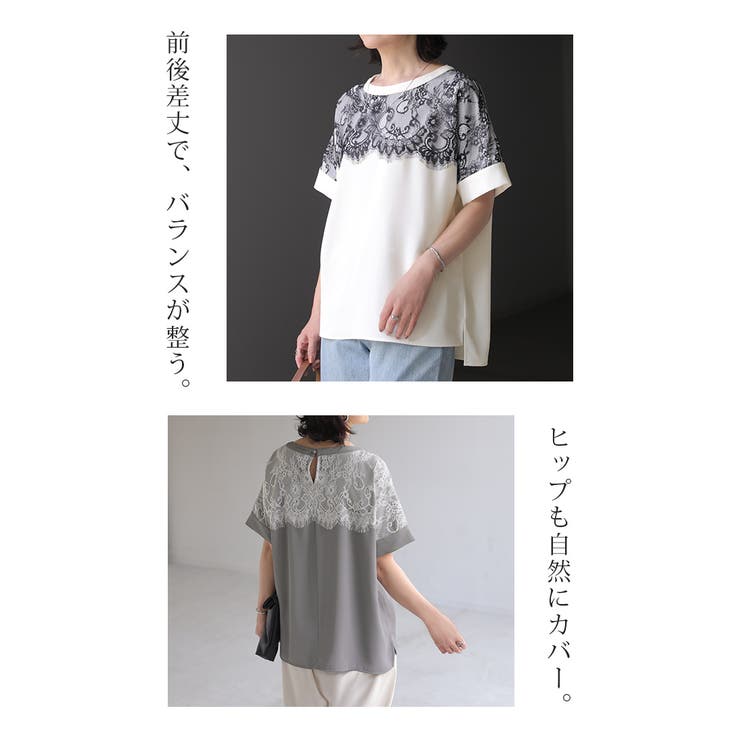 ブラウス Tシャツ レース | HUG.U | 詳細画像7 