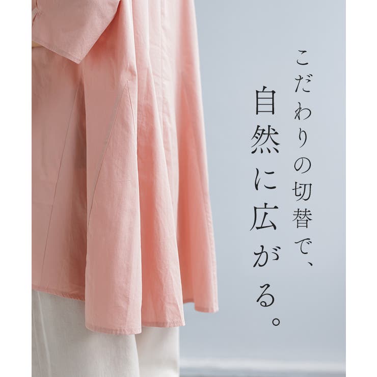 ブラウス フレア シャツ | HUG.U | 詳細画像5 