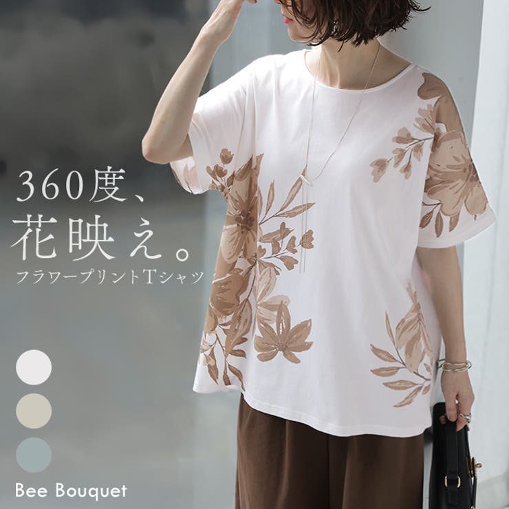 Tシャツ 花柄 綿100 | HUG.U | 詳細画像1 