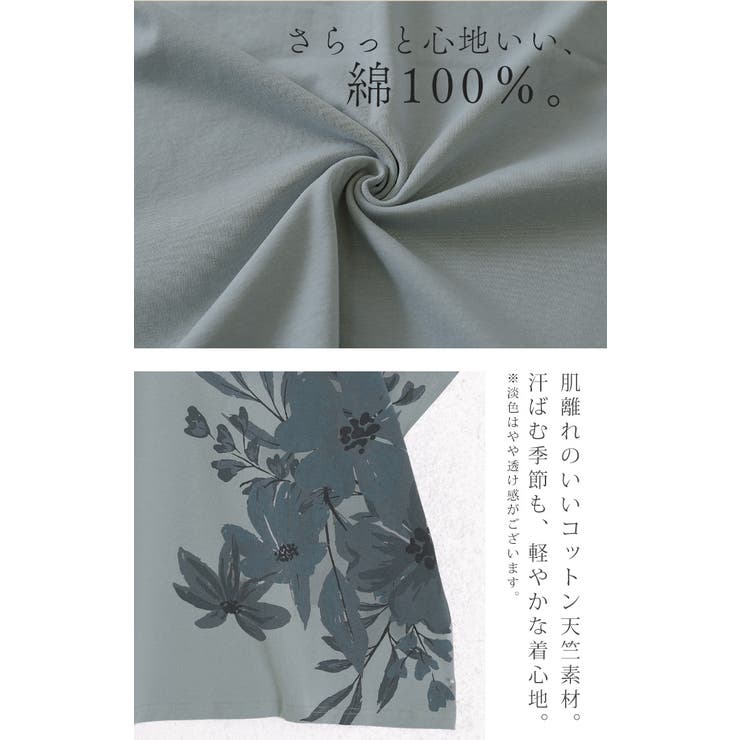 Tシャツ 花柄 綿100 | HUG.U | 詳細画像11 
