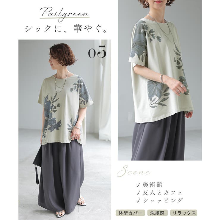 Tシャツ 花柄 綿100 | HUG.U | 詳細画像18 