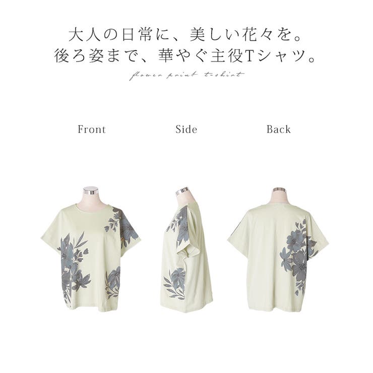 Tシャツ 花柄 綿100 | HUG.U | 詳細画像23 