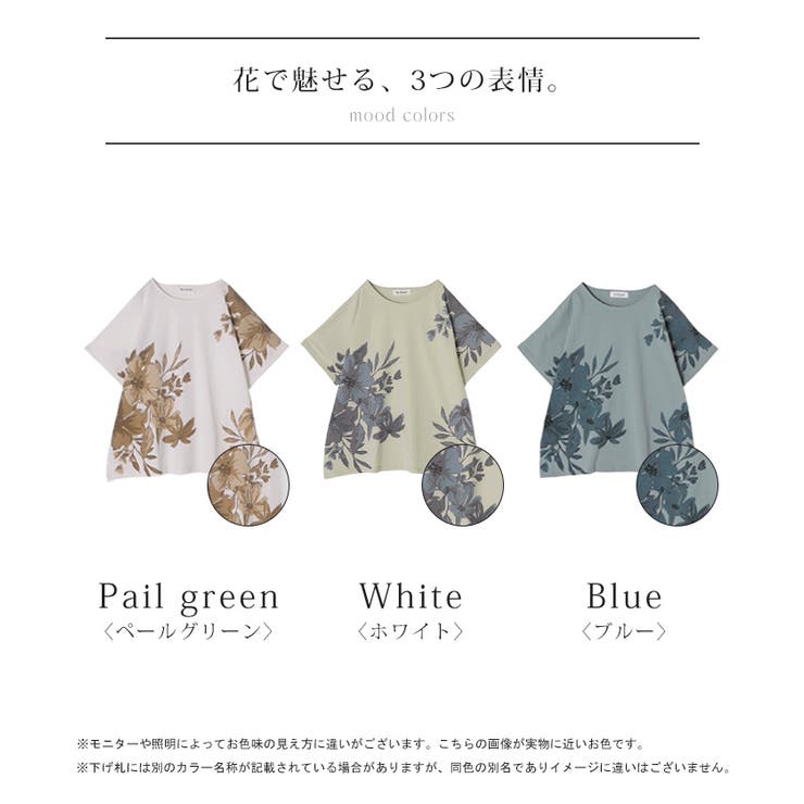 Tシャツ 花柄 綿100 | HUG.U | 詳細画像24 