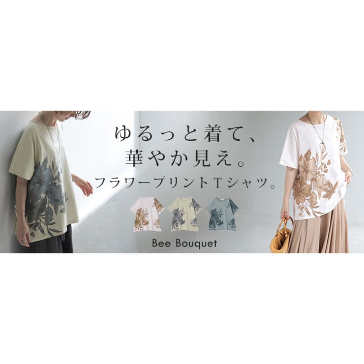 Tシャツ 花柄 綿100 | HUG.U | 詳細画像25 