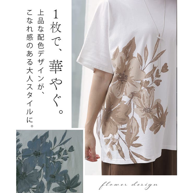 Tシャツ 花柄 綿100 | HUG.U | 詳細画像6 