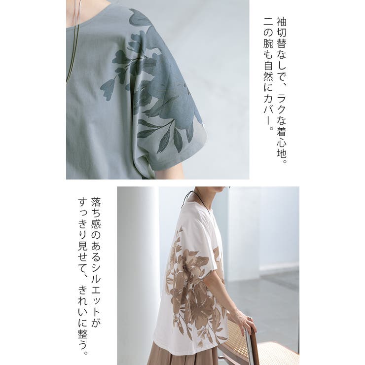 Tシャツ 花柄 綿100 | HUG.U | 詳細画像8 