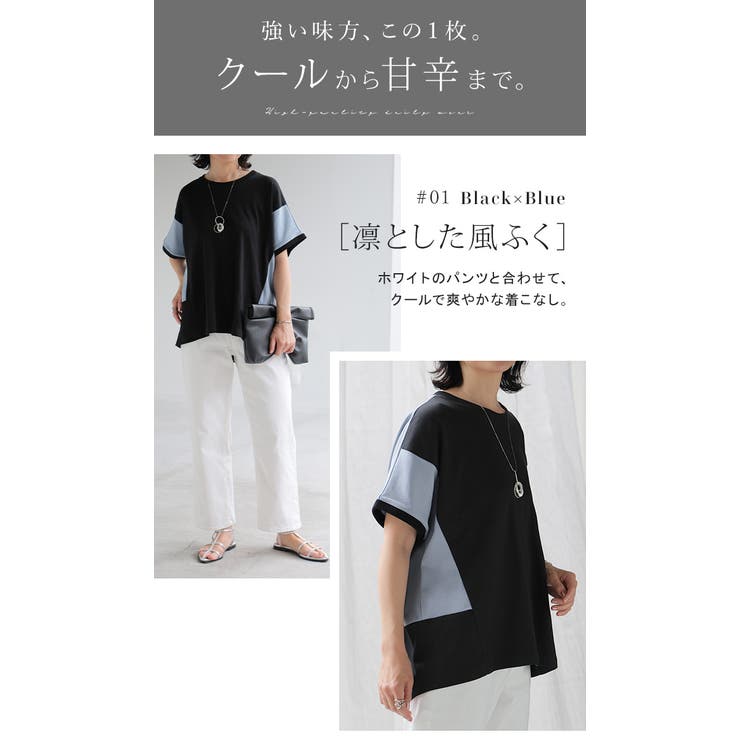 Tシャツ ドッキング レディース | HUG.U | 詳細画像16 