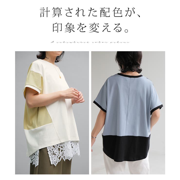 Tシャツ ドッキング レディース | HUG.U | 詳細画像19 