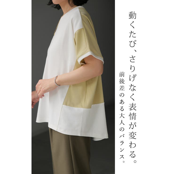 Tシャツ ドッキング レディース | HUG.U | 詳細画像21 