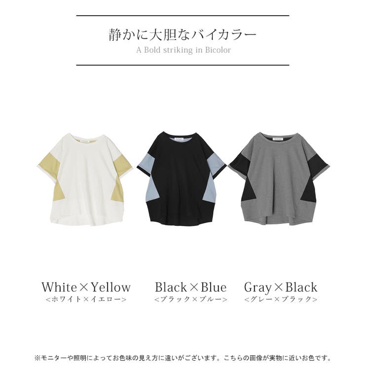 Tシャツ ドッキング レディース | HUG.U | 詳細画像24 