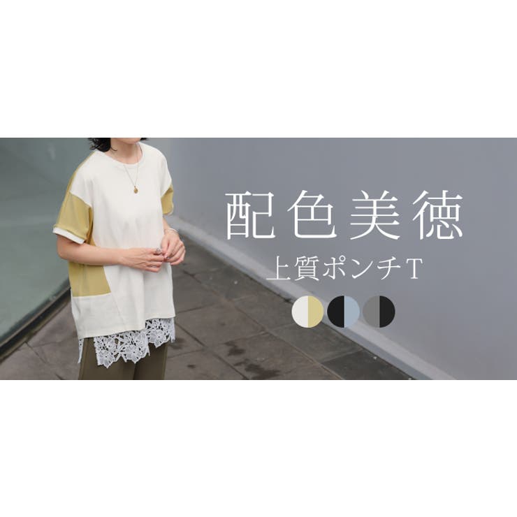 Tシャツ ドッキング レディース | HUG.U | 詳細画像25 