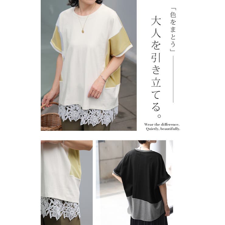 Tシャツ ドッキング レディース | HUG.U | 詳細画像3 