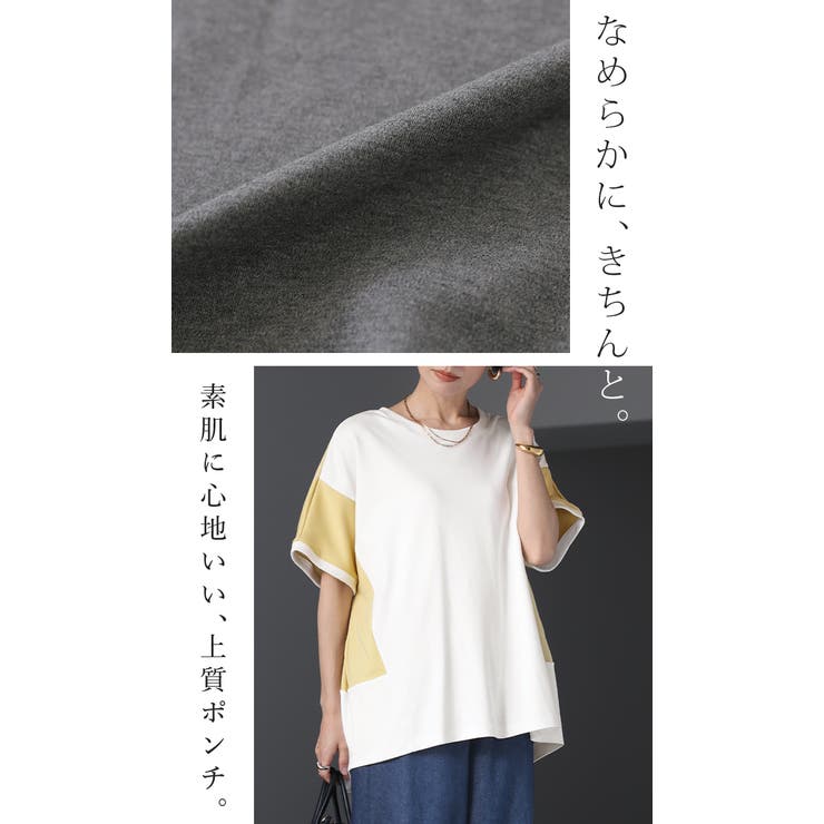 Tシャツ ドッキング レディース | HUG.U | 詳細画像7 