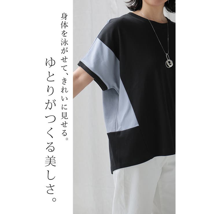 Tシャツ ドッキング レディース | HUG.U | 詳細画像9 
