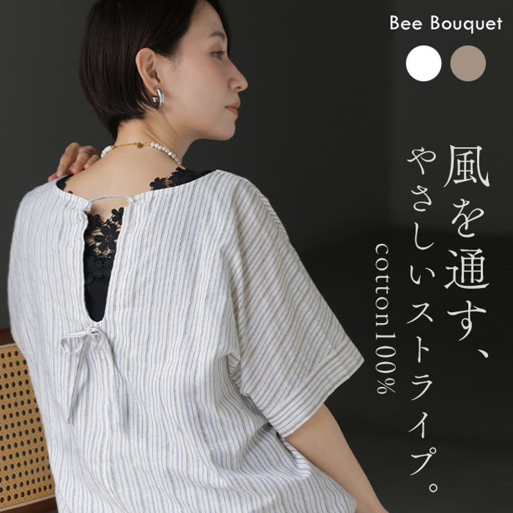 ブラウス バックリボン ストライプ | HUG.U | 詳細画像1 