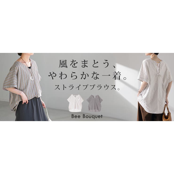 ブラウス バックリボン ストライプ | HUG.U | 詳細画像25 
