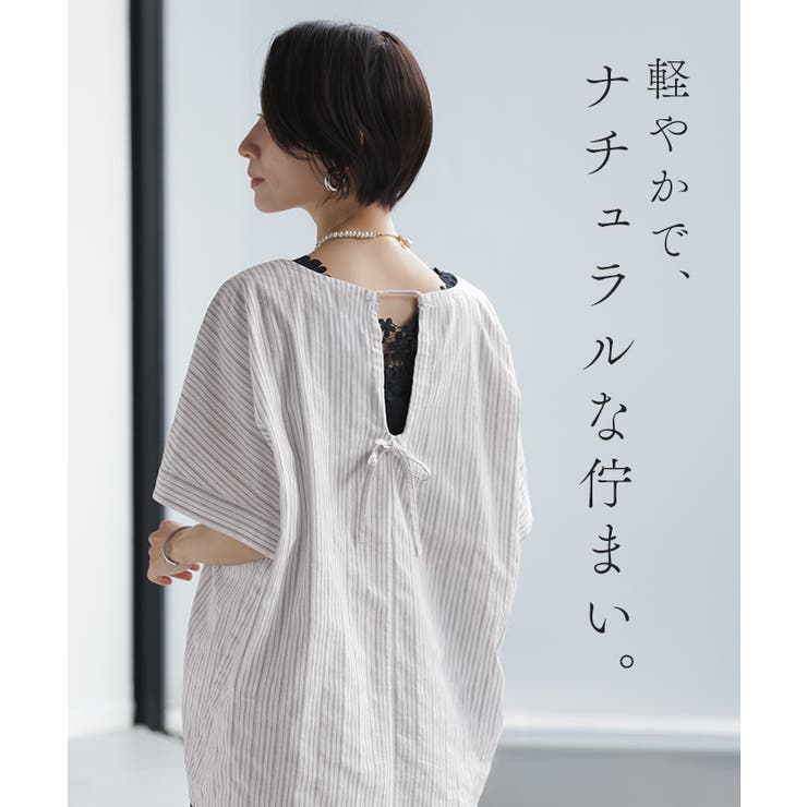 ブラウス バックリボン ストライプ | HUG.U | 詳細画像5 