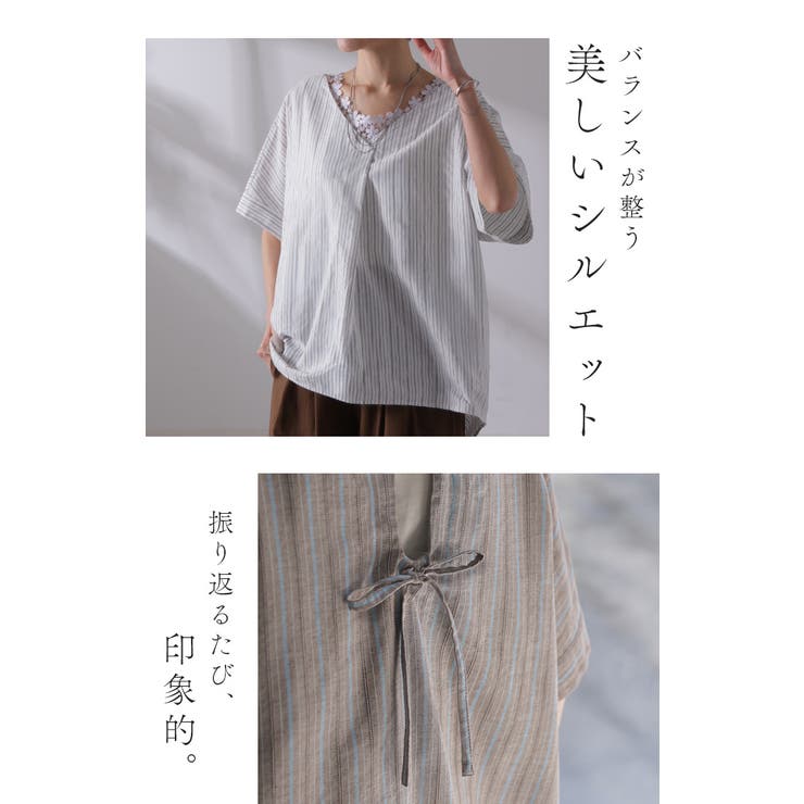 ブラウス バックリボン ストライプ | HUG.U | 詳細画像6 