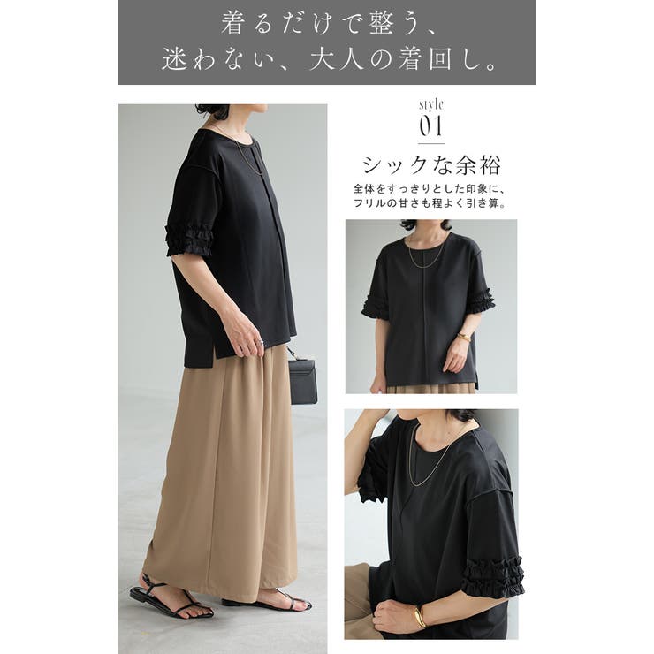 Tシャツ フリル袖 レディース | HUG.U | 詳細画像16 