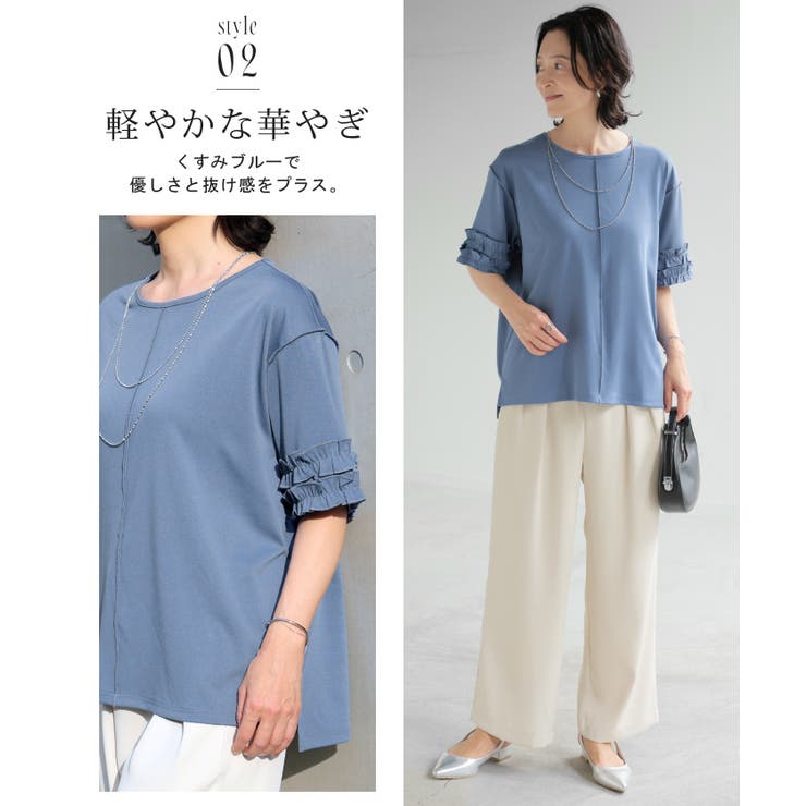 Tシャツ フリル袖 レディース | HUG.U | 詳細画像17 