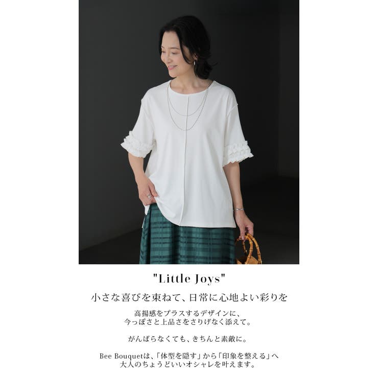 Tシャツ フリル袖 レディース | HUG.U | 詳細画像2 